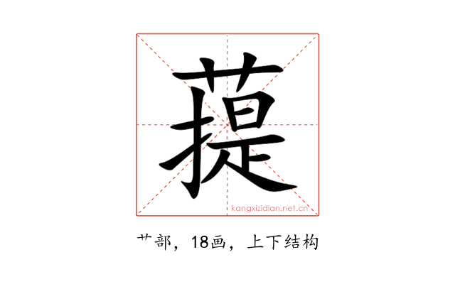 䔶
