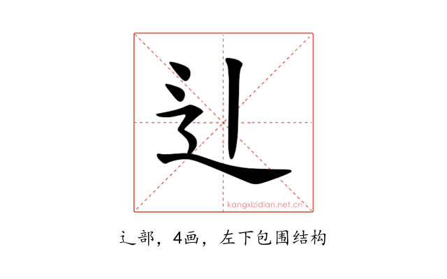 𫐞
