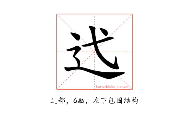 𫐟