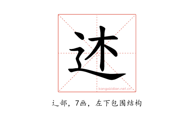 𫐠