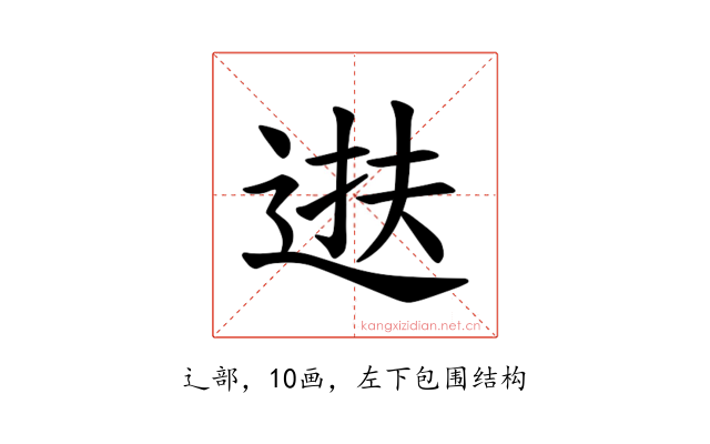 𫐧