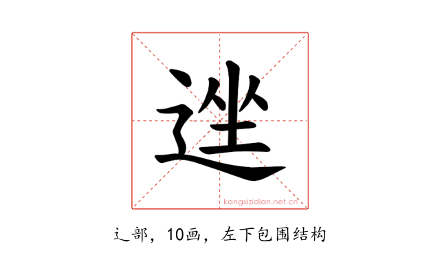 𫐩