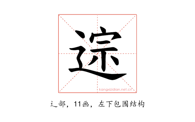 𫐱