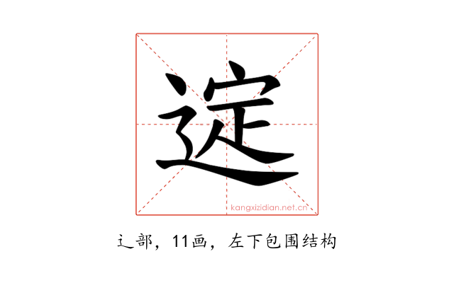 𫐲