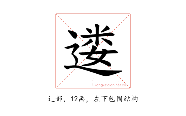 𫐷