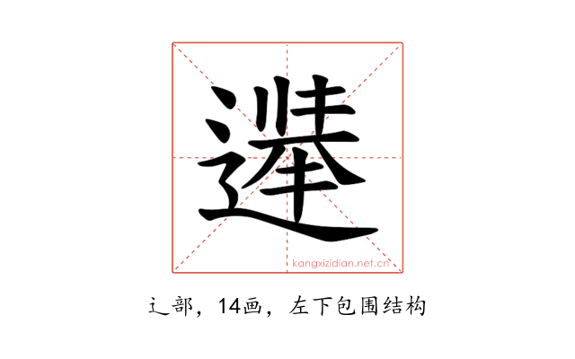 𫑀