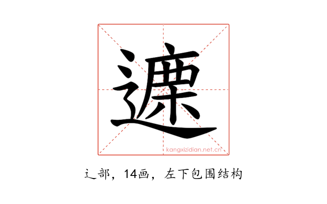 𫑃