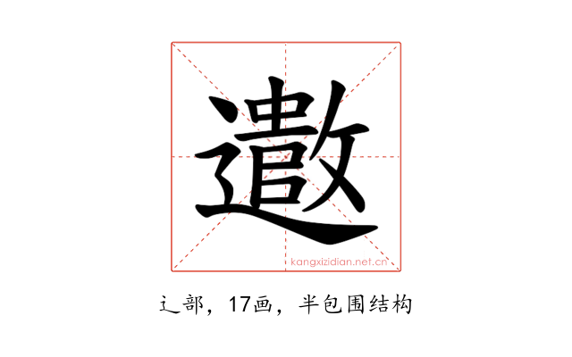 𫑍