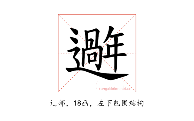 𫑑
