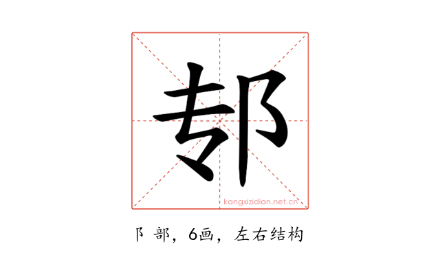 𫑘