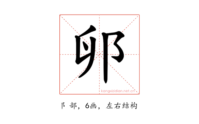𫑙