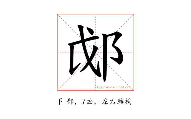 𫑛
