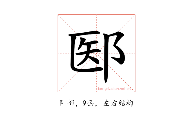 𫑝
