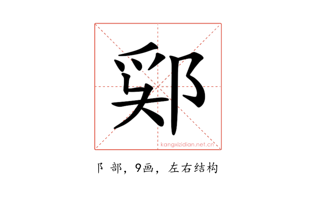 𫑞