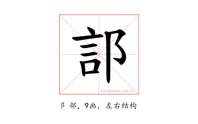 𫑟
