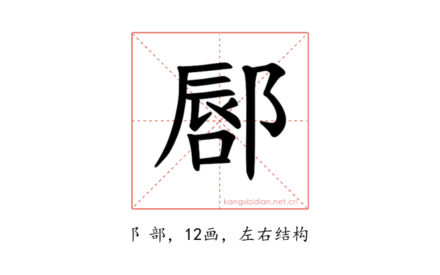 𫑥