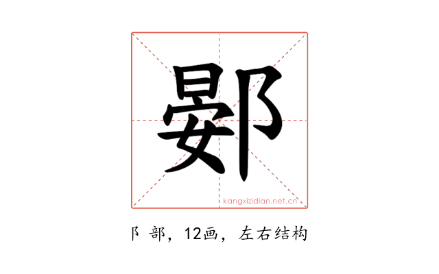 𫑦