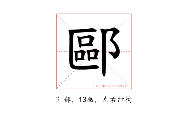 𫑧