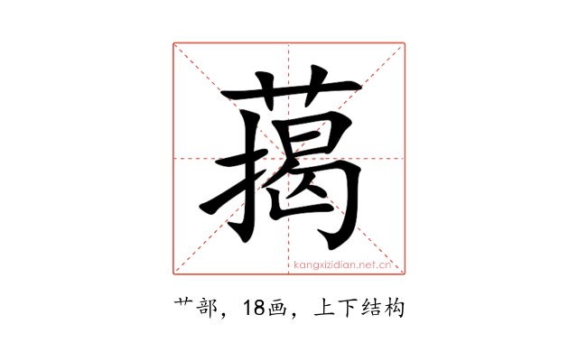䔾