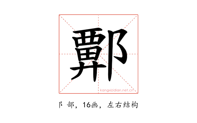 𫑬