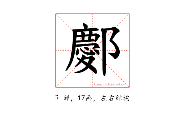 𫑭
