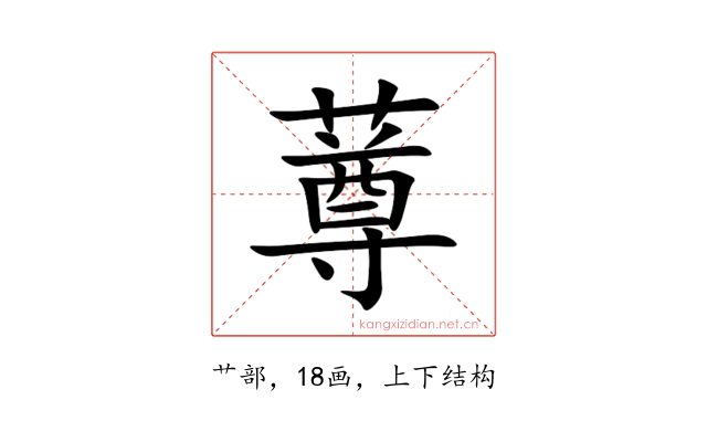 䔿