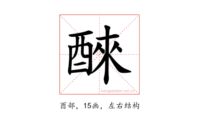 𫑹