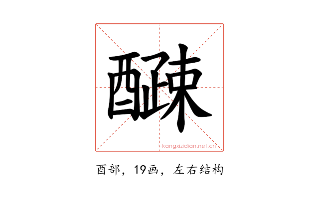 𫑽