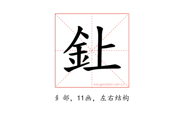 𫒆