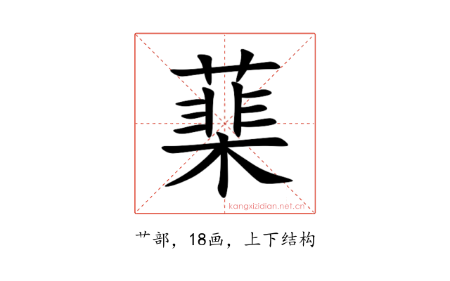 䕁