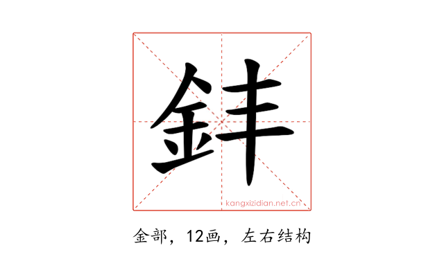 𫒊