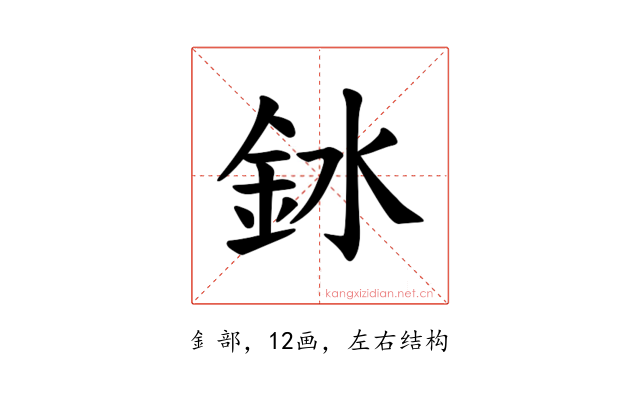 𫒎