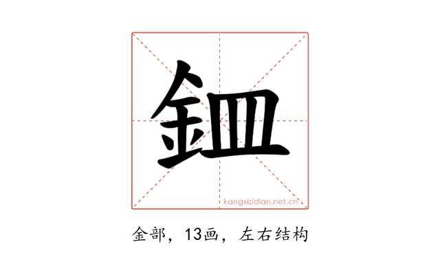 𫒏
