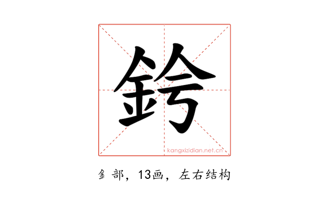 𫒑