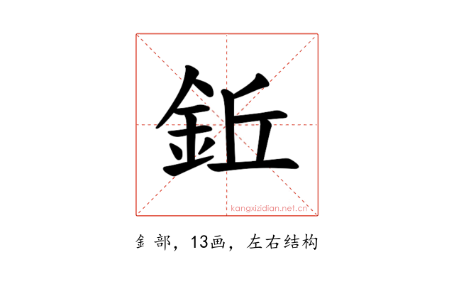 𫒒