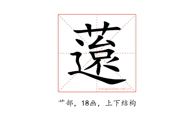 䕂