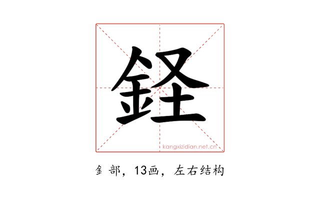 𫒔