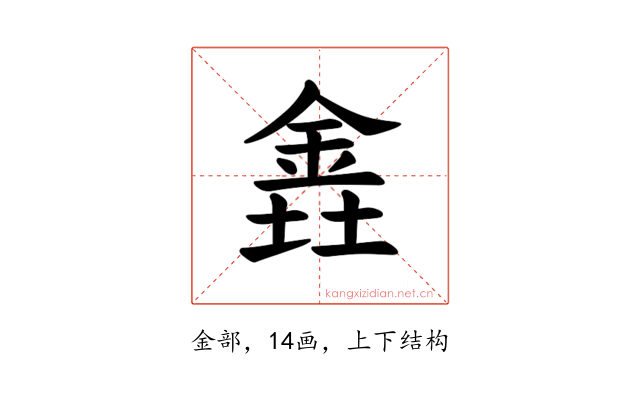 𫒕