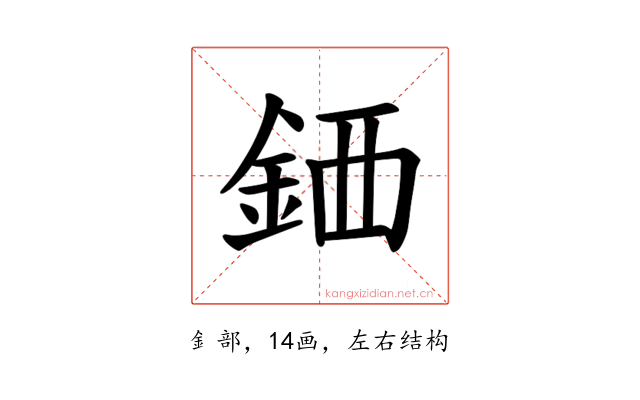 𫒖