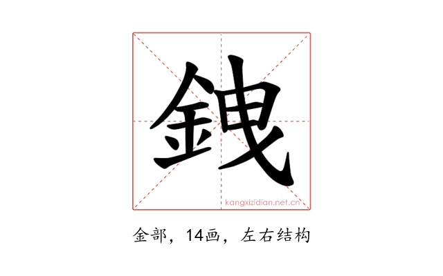 𫒗