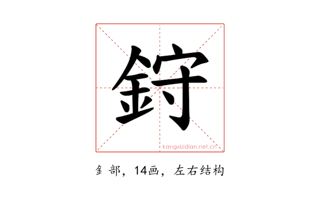 𫒙