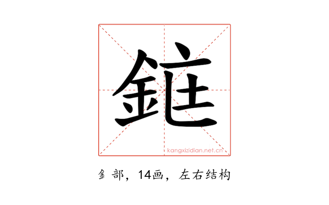 𫒜
