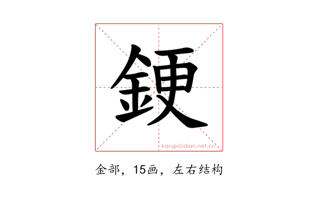 𫒝