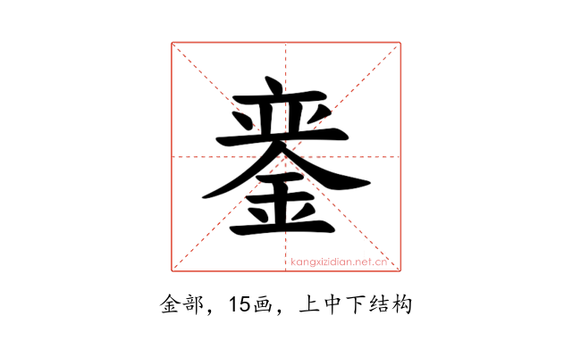 𫒣