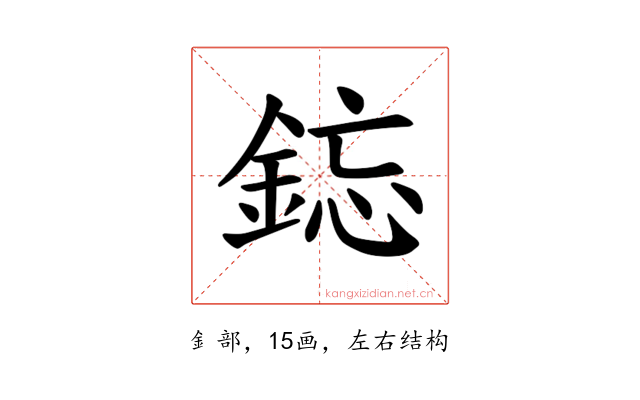 𫒥