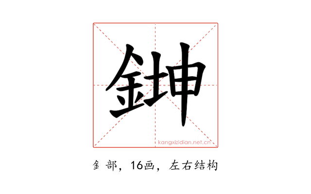 𫒨