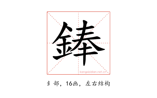 𫒩