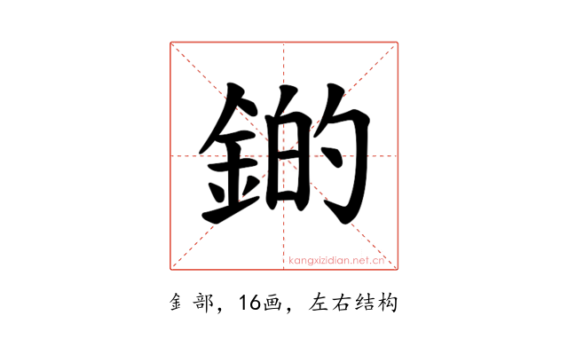 𫒫