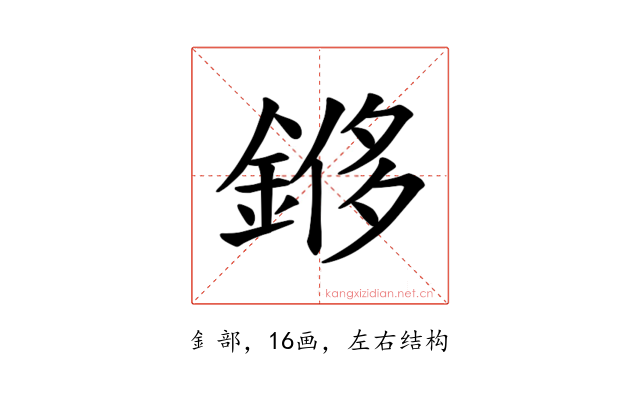𫒬