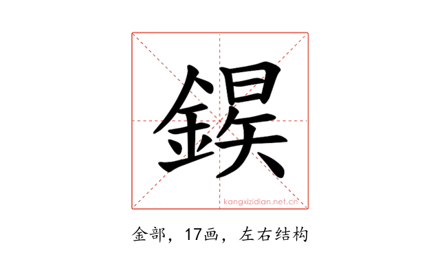 𫒱